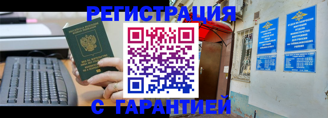 временная регистрация собственник в Кудымкаре