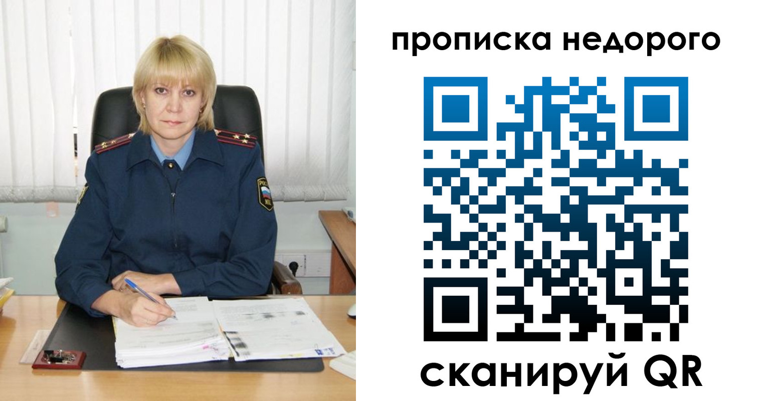 прописка иностранных граждан в Кудымкаре