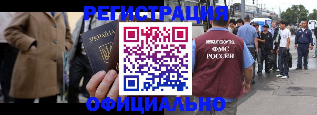 прописка законно в Кудымкаре