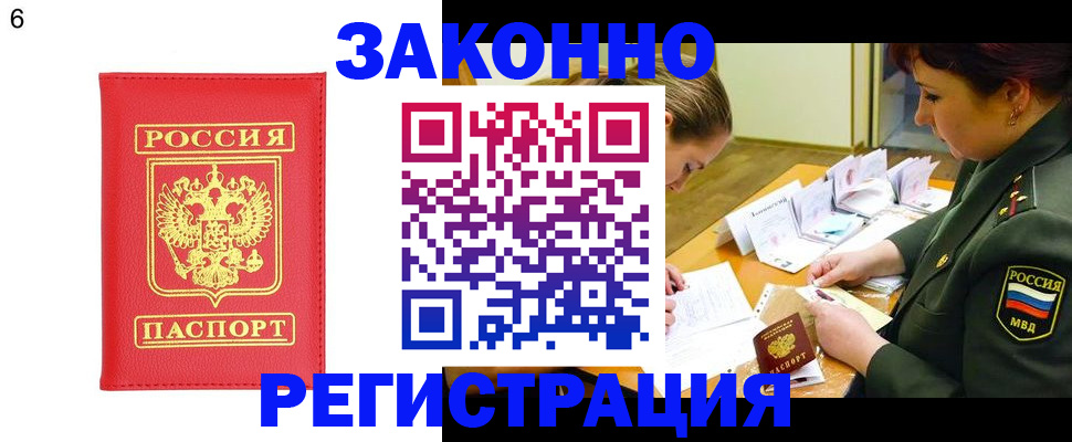 прописка для кредита в Кудымкаре