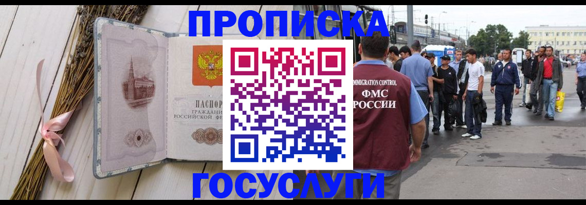 временная прописка в Кудымкаре